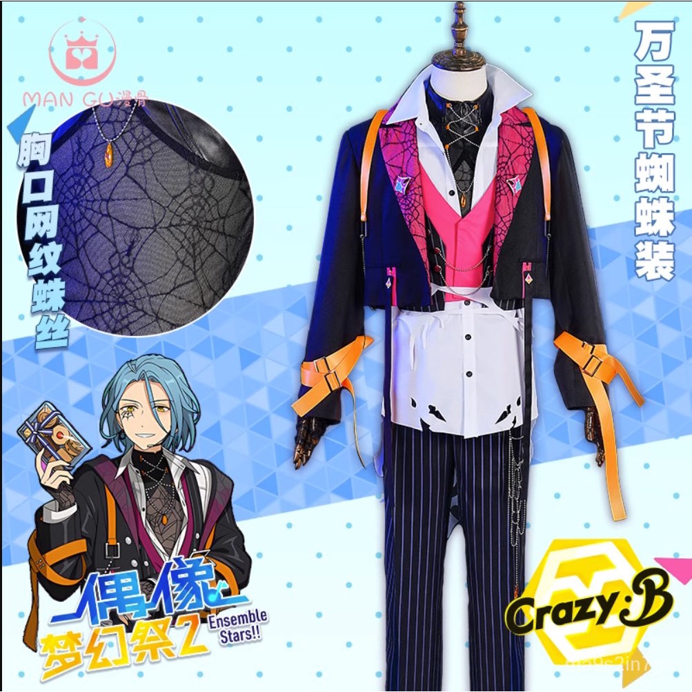 Jual ES Ensemble Stars Cosplay Crazy B Costume Oukawa Kohaku HiMERU ...