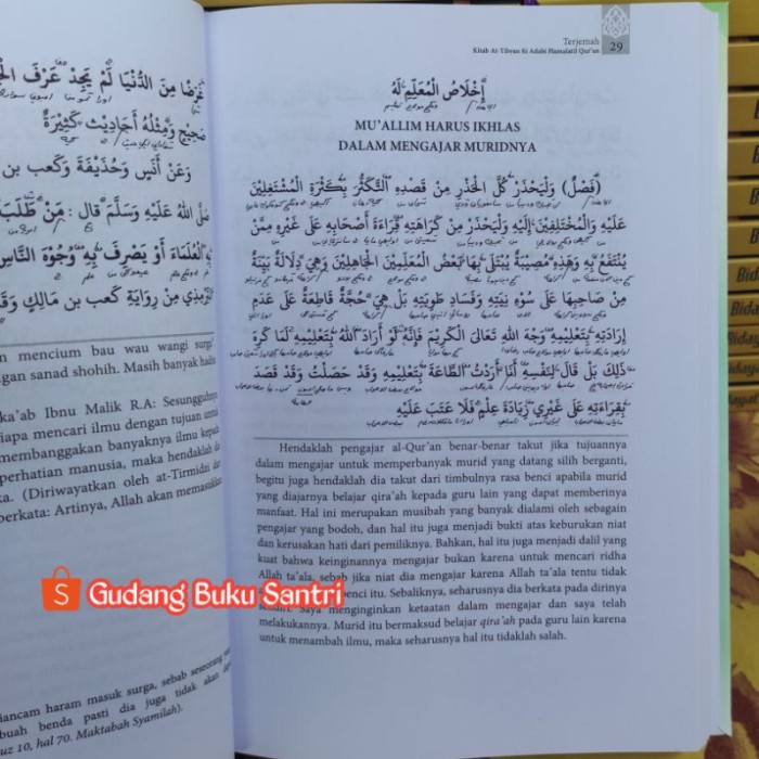 Jual TERJEMAH KITAB AT TIBYAN FI ADABI HAMALATIL QURAN LENGKAP DENGAN ...