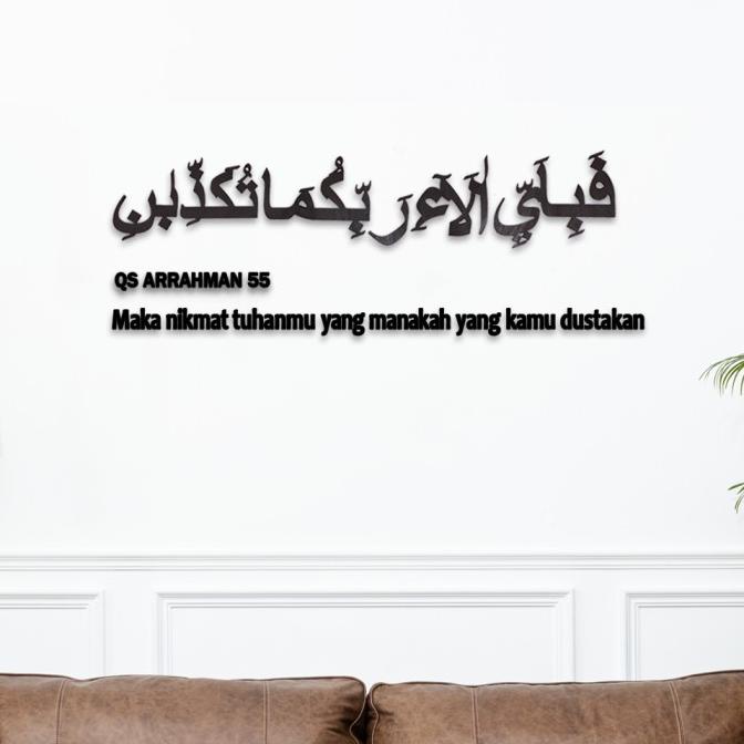 Jual Hiasan Dinding Rumah Kaligrafi Surah Ar Rahman Beserta Artinya