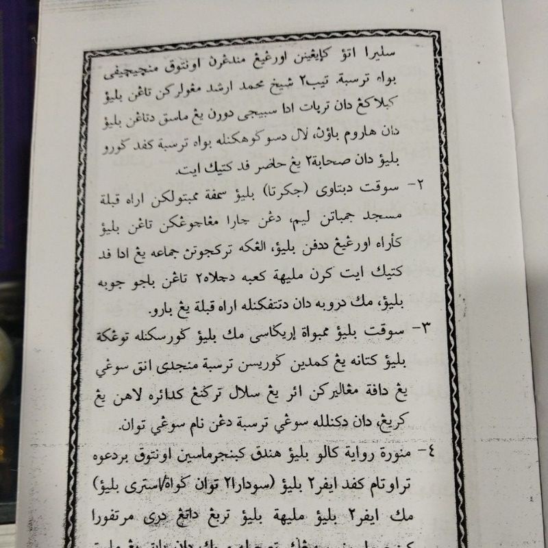 Jual MANAKIB SYEKH MUHAMMAD ARSYAD AL-BANJARI (Datu Kalampayan ...