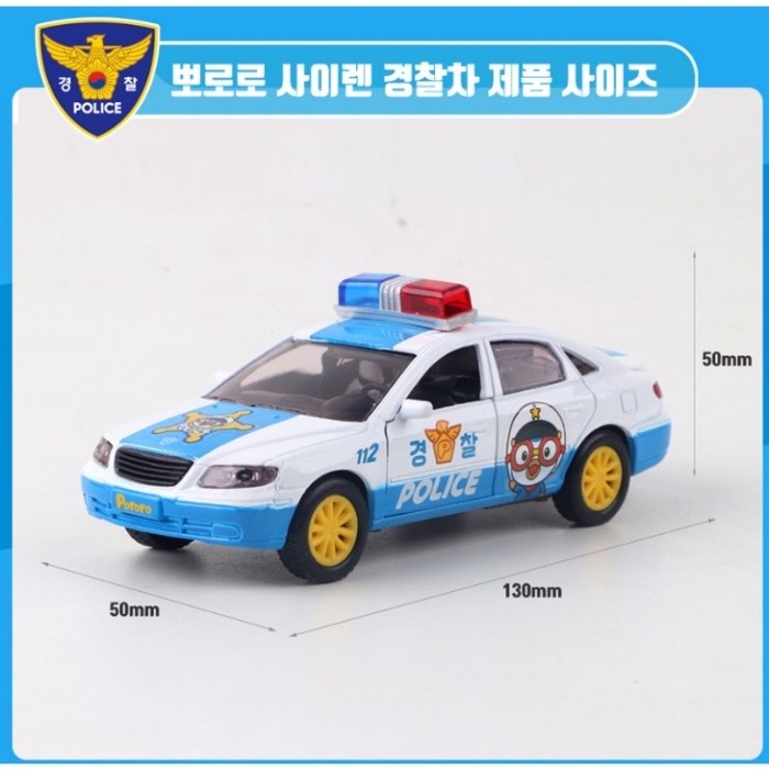 Pororo best sale police car