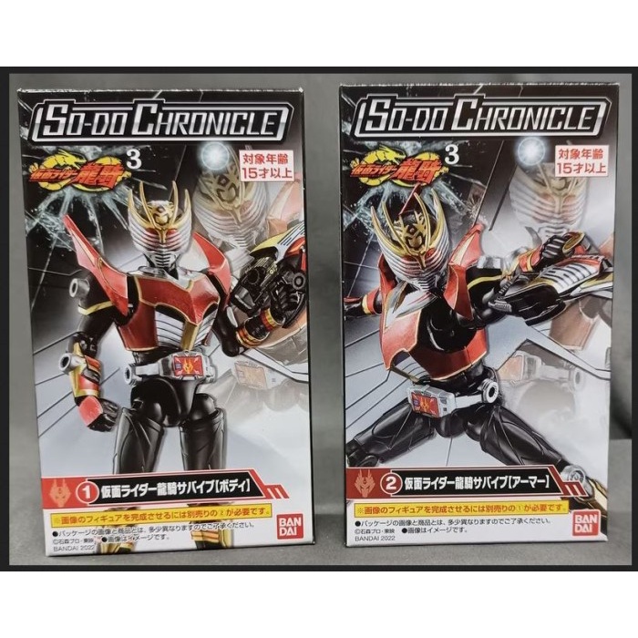 Jual So-Do Chronicle Kamen Rider Ryuki Survive for Figure Sodo | Shopee ...