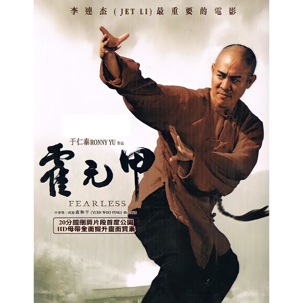 Jual POSTER DINDING JET LI (BISA CUSTOM GAMBAR) | Shopee Indonesia