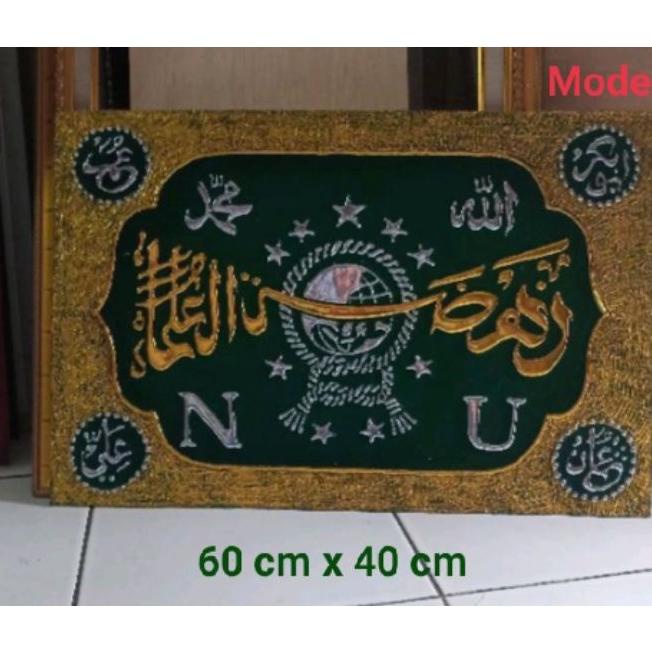 Jual Kaligrafi Timbul Logo Nahdlatul Ulama ( Tanpa Bingkai) | Shopee