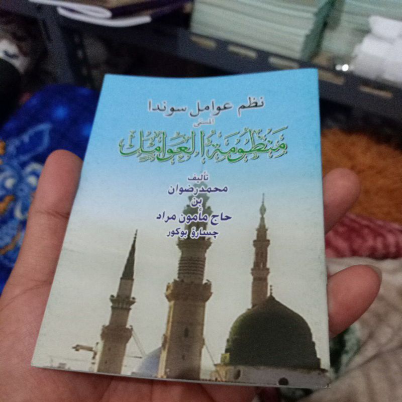 Jual kitab nadzom awamil sunda awamil amil 11X15 cm | Shopee Indonesia