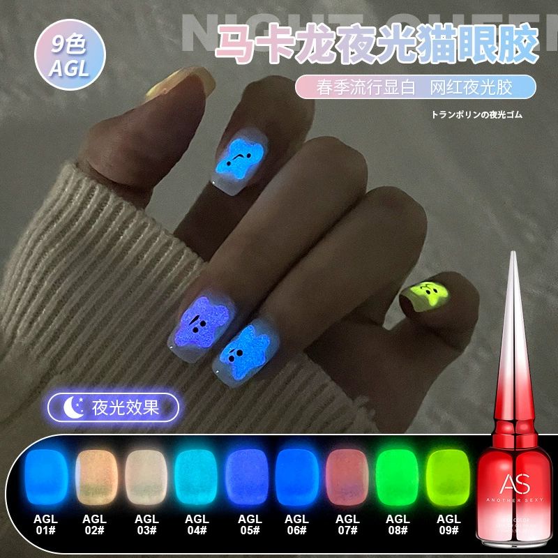 Jual AS Code AGL MACARON CAT EYE GLOW IN THE DARK NAIL GEL POLISH