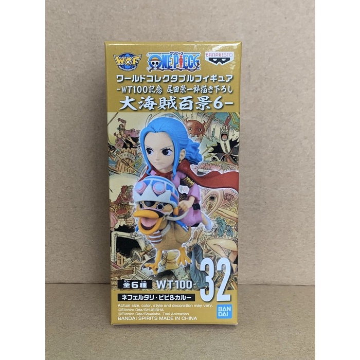 Lot De 8 Figurines One Piece WCF Great Pirates WT-100 – Banpresto – Neuves