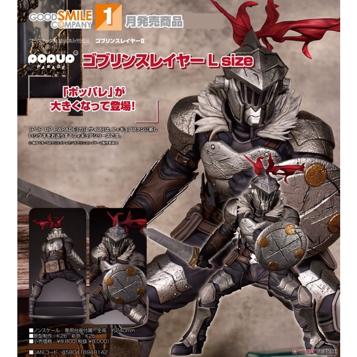 Figurine Pop Up Parade Goblin Slayer - Neuve, Sous Emballage