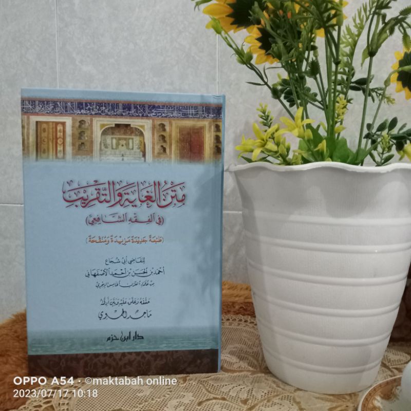 Jual kitab matan al-ghoya wa taqrib متن الغاية والتقريب في الفقه ...