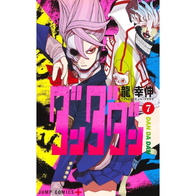 Jual Baru!!! Dan Da Dan - Vol 7 - Tatsu Yukinobu - Dandadan - Shounen ...