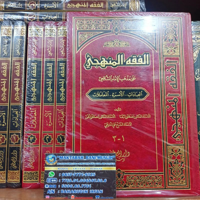 Jual Al Fiqhul Manhaji 3 Jilid Original Darul Musthofa Bairut | Shopee ...