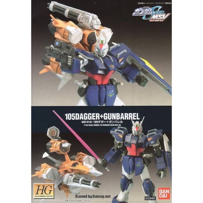 HG 機動戦士ガンダムSEED 105ダガー+ガンバレル 1 144 - 模型製作用品