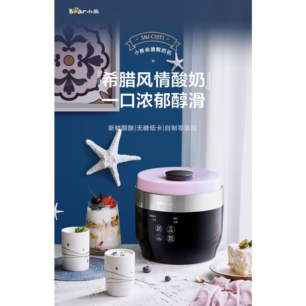 Jual Bear Electric Greek Yoghurt Maker Wine Maker Cheese Maker Shopee