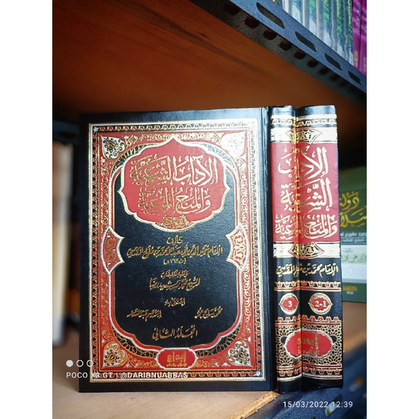 Jual كتاب الآداب الشرعية 2/1 دار ابن الجوزي مصر Kitab Al Adab Asy Syar ...