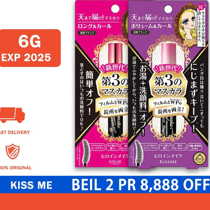 Jual Kiss Me Mascara Heroine Make Volume and Curl / Long and Curl