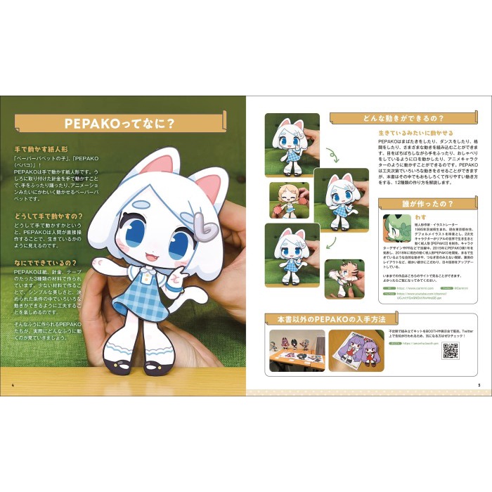 Jual Promo!!! Pepako How To Make Animated Paper Doll Puppets Tutorial