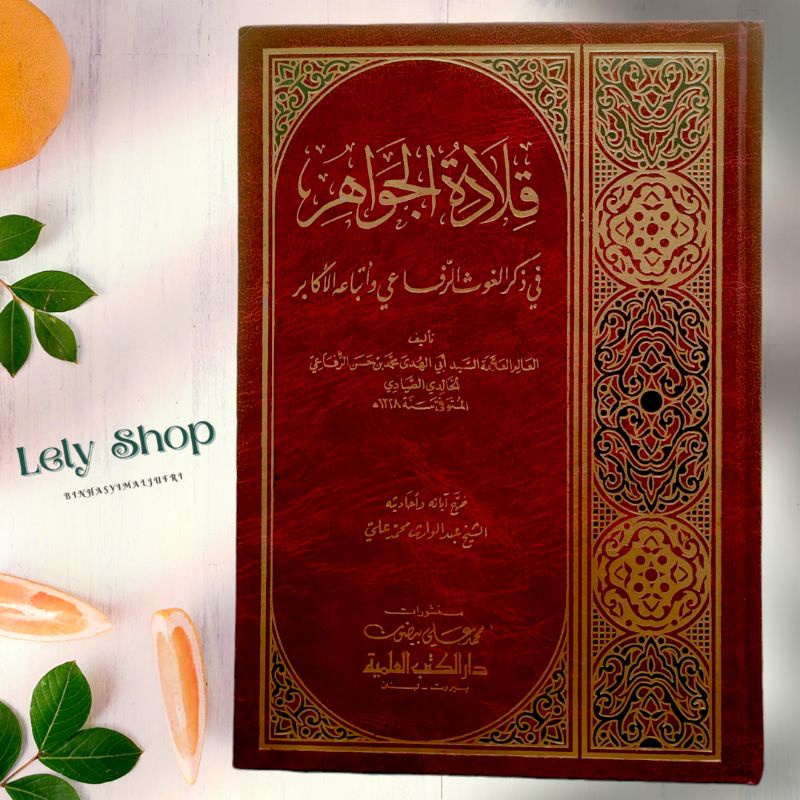 Jual Buku Kitab Tasawwuf Thoriqoh Rifa'iyah QILADATUL JAWAHIR Cetakan ...
