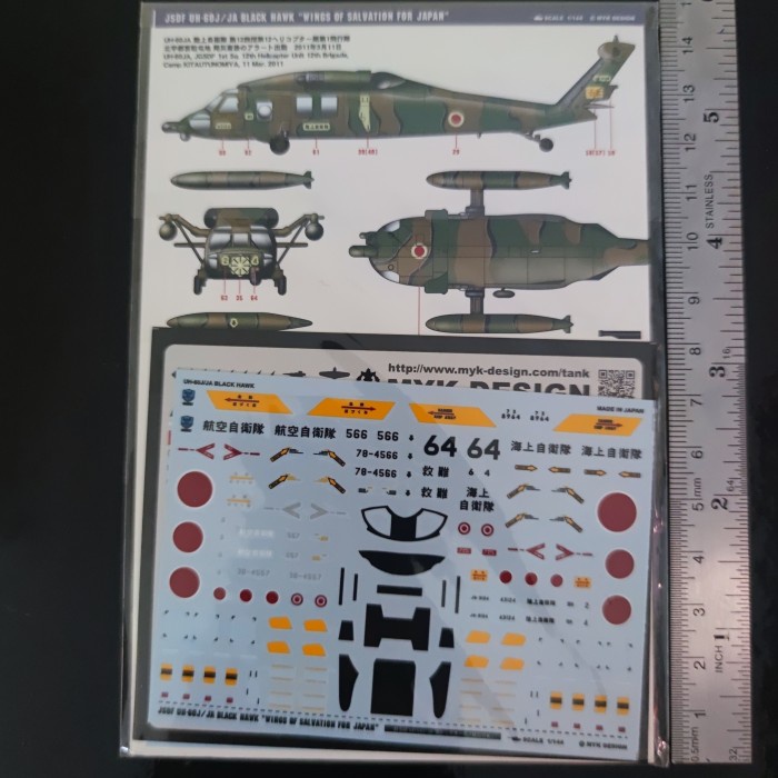 Jual PROMO!!! 1/144 WATER DECAL JSDF BLACK HAWK BY MYK DESIGN JAPAN ...