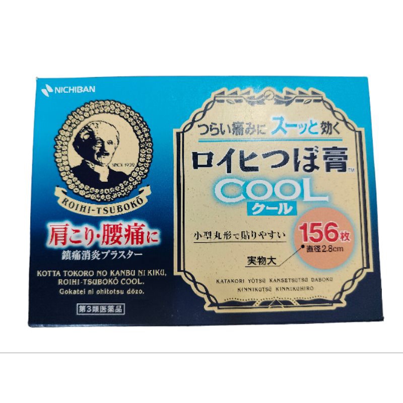 Jual Roihi Tsuboko Cool 156 Koyo Original Japan Shopee Indonesia