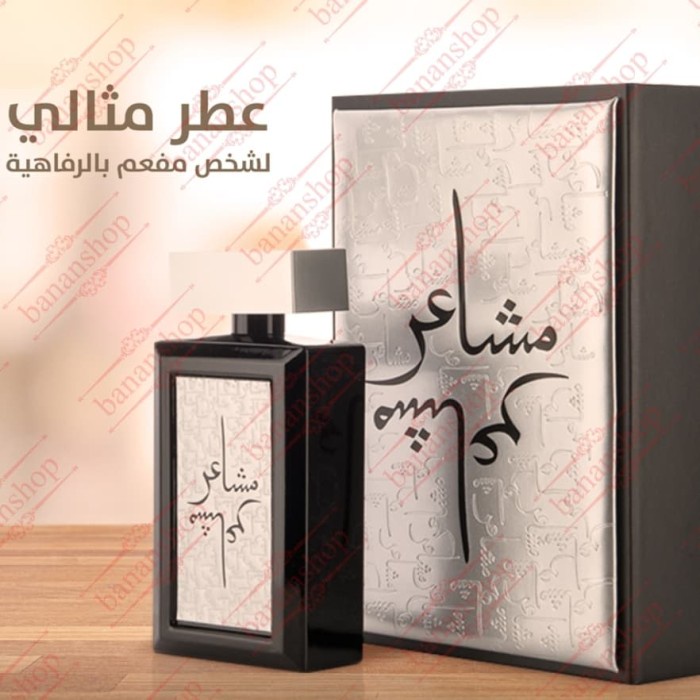 Jual Oud Elite Parfum Mashaer Silver Edp 100Ml Shopee Indonesia