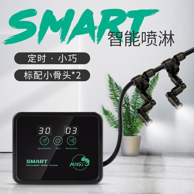 Jual MIUS Smart mini misting system spray watering rainforest ...