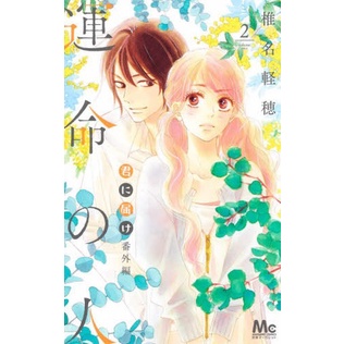 Jual Yagate Kimi ni Naru Manga Komik Jepang - vol.1 - Jakarta