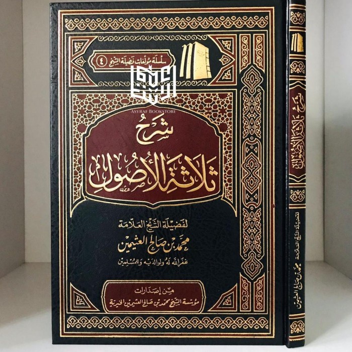 Jual PROMO!!! KITAB SYARAH USHUL TSALATSAH SYARAH TSALATSATUL USHUL ...