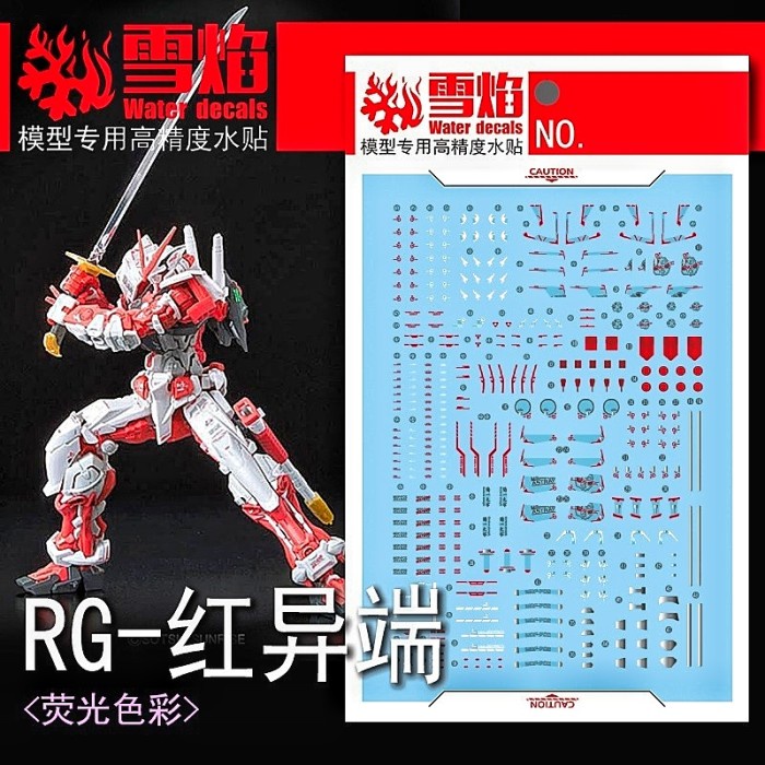 1/144 RG MBF-P02 Gundam Astray Red Frame