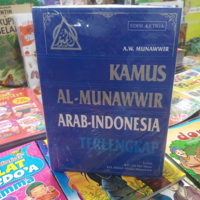 Jual KAMUS BAHASA ARAB INDONESIA LENGKAP BY MUNAWIR | Shopee Indonesia