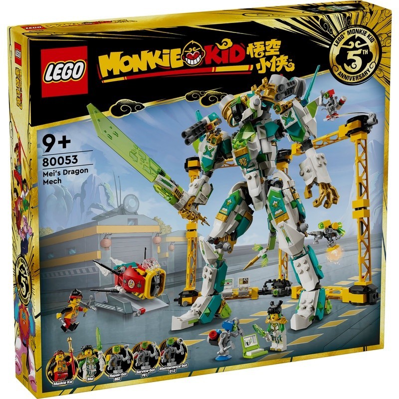 Jual LEGO Monkie Kid 80053 Mei's Dragon Mech (990 Pieces), Building ...