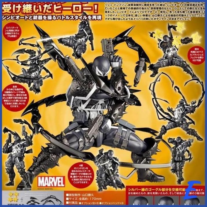 Jual | HBJ | AMAZING YAMAGUCHI REVOLTECH AGENT VENOM ( SPIDERMAN ...