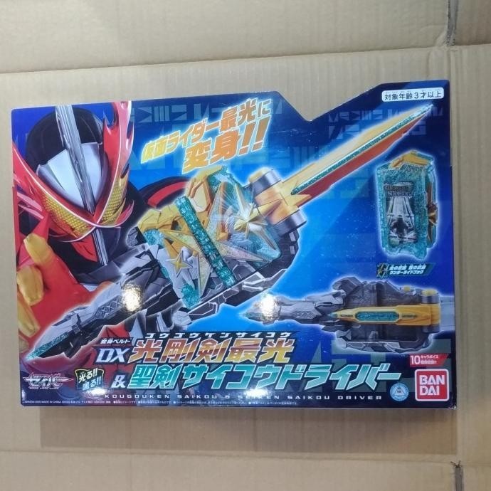 Jual Kamen Rider Saber DX Kougouken Saikou & Seiken Saikou Driver ...