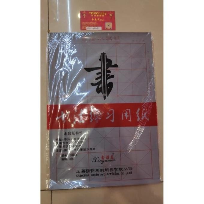 Jual Kertas Karbo Kaligrafi Air. | Shopee Indonesia