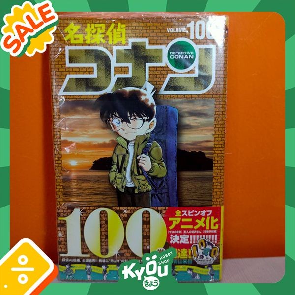 Jual MUST HAVE!! SHOGAKUKAN MANGA MEITANTEI CONAN / DETECTIVE CONAN 100 ...