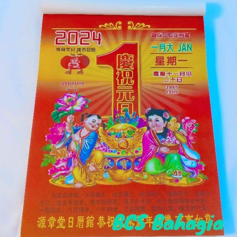 Jual Ptr Kalender Chinese Sobek Harian Tahun Baru Shio Naga 2024 New Hongkong China Ukuran Besar 9511