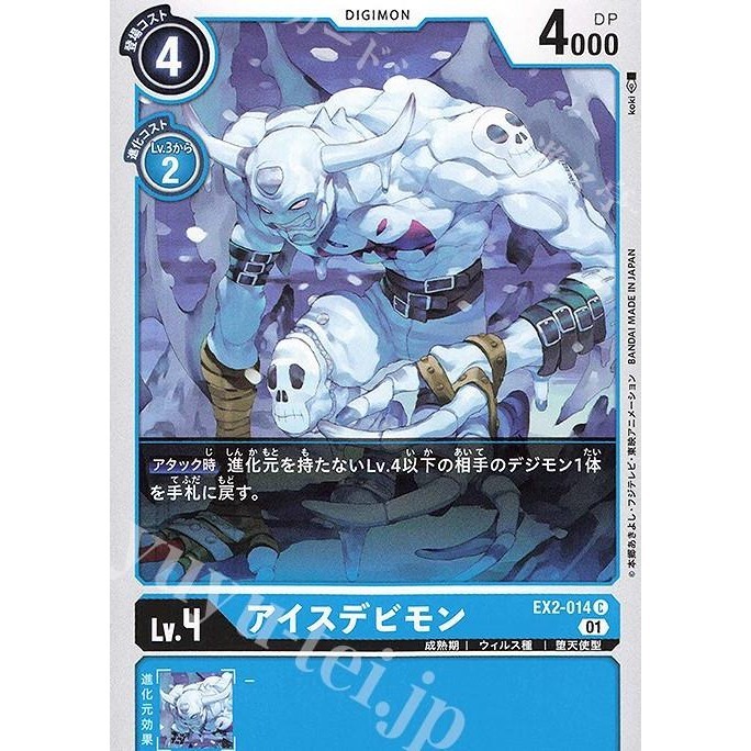 Jual Kartu Digimon Card Game EX2 Digital Hazard Ice Devimon C Shopee