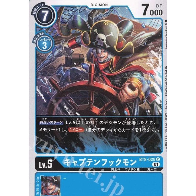 Jual Kartu Digimon Card Game BT8 New Hero CaptainHookmon C | Shopee ...