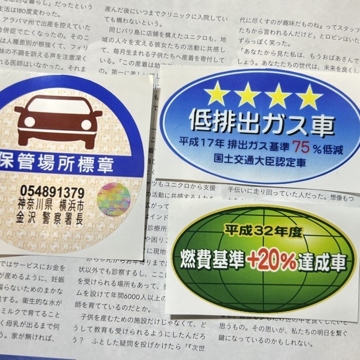 Jual Sticker jdm set Emisi CBU + parking permit jepang copy like