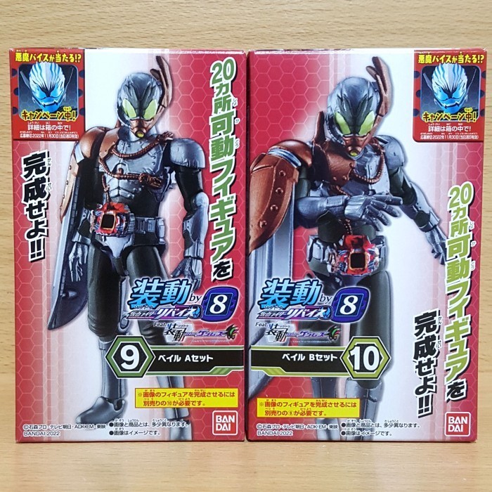 Jual SO-DO Kamen Rider Revice by 8 - Masked Rider Vail Kabuto Genome ...