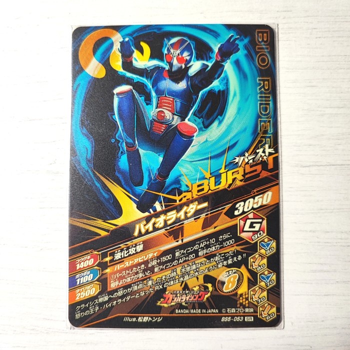 Jual kamen rider rx bio hologram gold foil card ganbarizing original ...