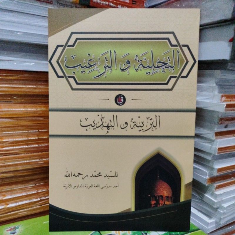 Jual Kitab Tahliyah Wa Tarhib / Kitab Kuning | Shopee Indonesia