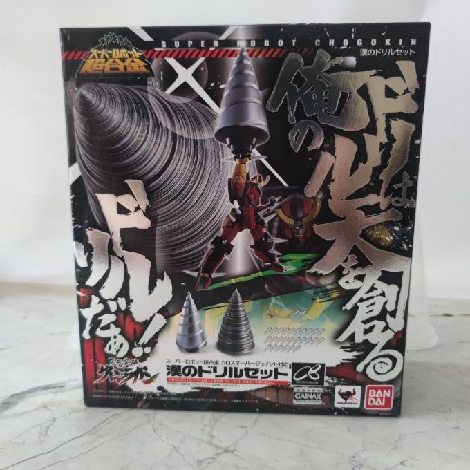 Jual [BDR] BANDAI SRC SUPER RIBOT CHOGOKIN GURREN LAGANN DRILL SET OF