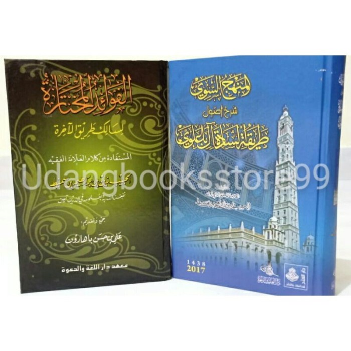 Jual Paket buku KITAB FAWAIDUL MUKHTAROH DAN MANHAJUS SAWI | Shopee ...