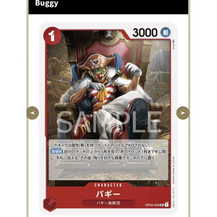 Jual Kartu One Piece Card Game OP03 Mighty Enemy UC Buggy | Shopee ...