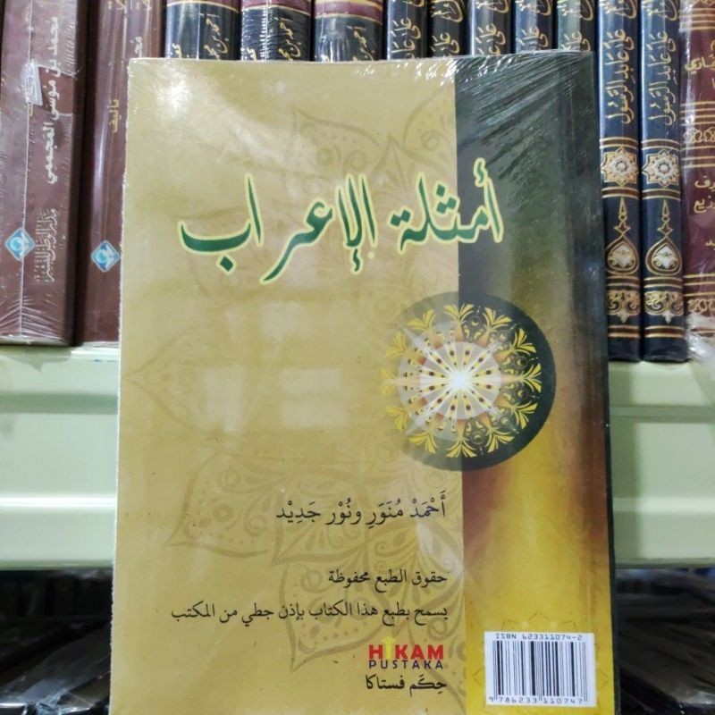 Jual Kitab Amsilatul Irob أمثلة الإعراب | Shopee Indonesia