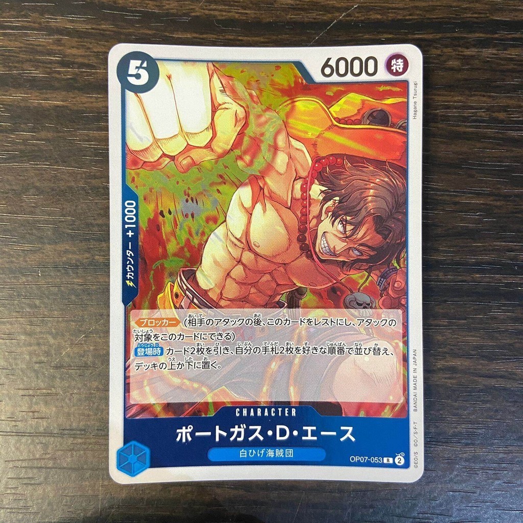 Portgas.D.Ace  OP07-053 R - Battle Pack Promo main image 1