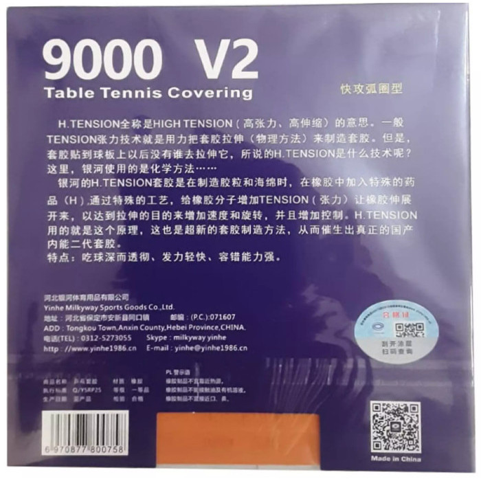 Jual Karet Bat Tenis Meja Pingpong Yinhe 9000 II V2 Sponge Tipis ...