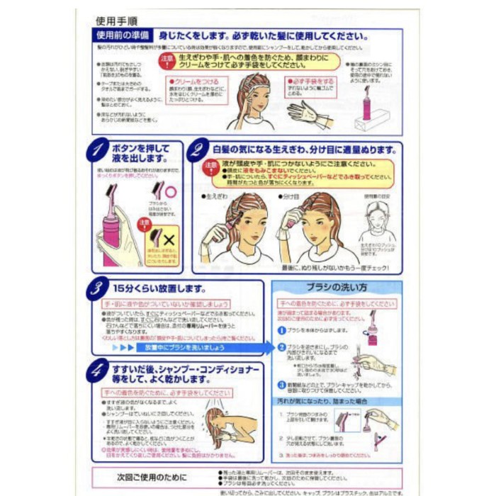 Jual Blaune Hair Roots Color Hair Manicure Dark Brown Japan Shopee