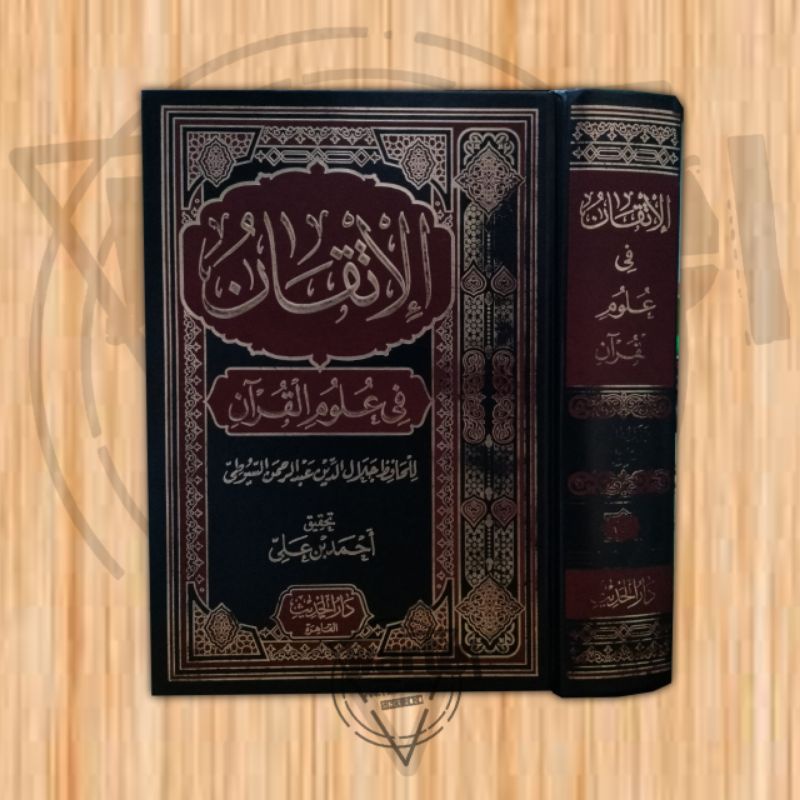 Jual Kitab Al Itqon Fi Ulumil Quran الإتقان في علوم القرأن Dar Hadits