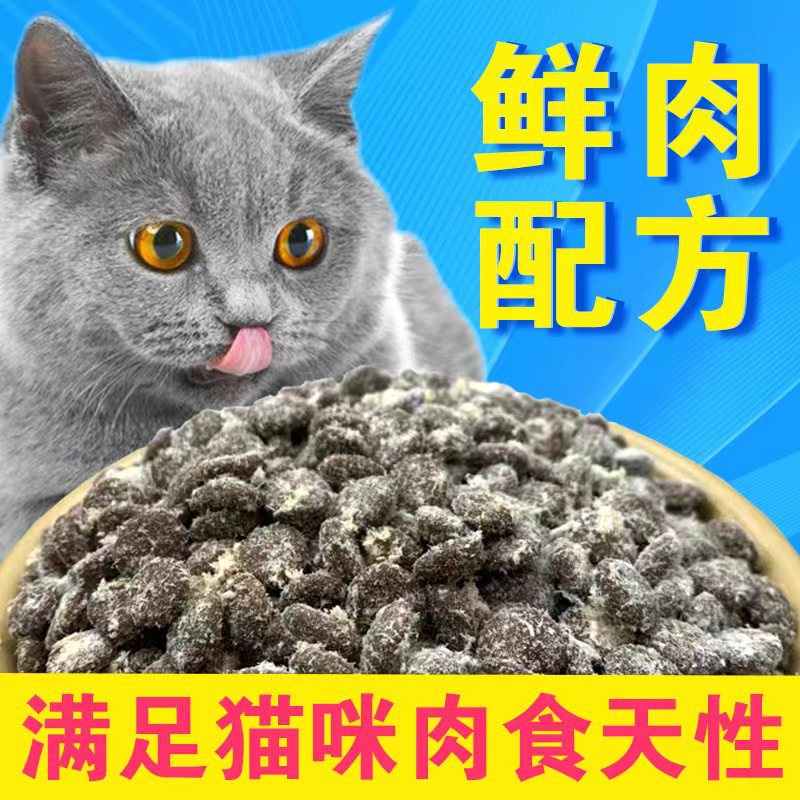 Jual Harga Penuh Makanan Kucing Beku Kering Protein Tinggi Non-gandum ...